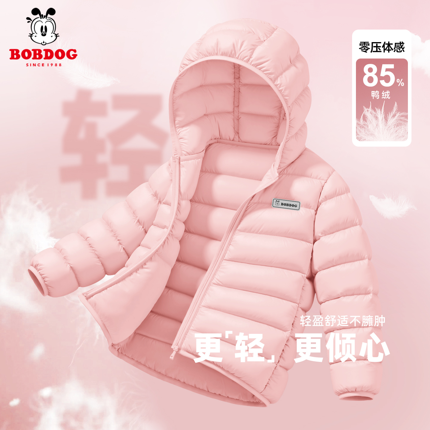 巴布豆女童冬季轻薄羽绒服2025新款儿童加绒外套三防休闲女孩冬装