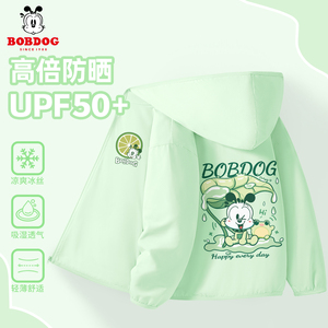 巴布豆男童防晒衣2024新款夏季轻薄男孩外套upf50+防晒衣儿童夏装