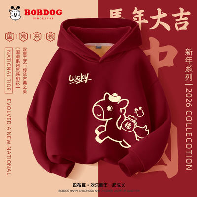 巴布豆男童加绒卫衣2026新款薄绒红色拜年服马年男孩上衣儿童冬装