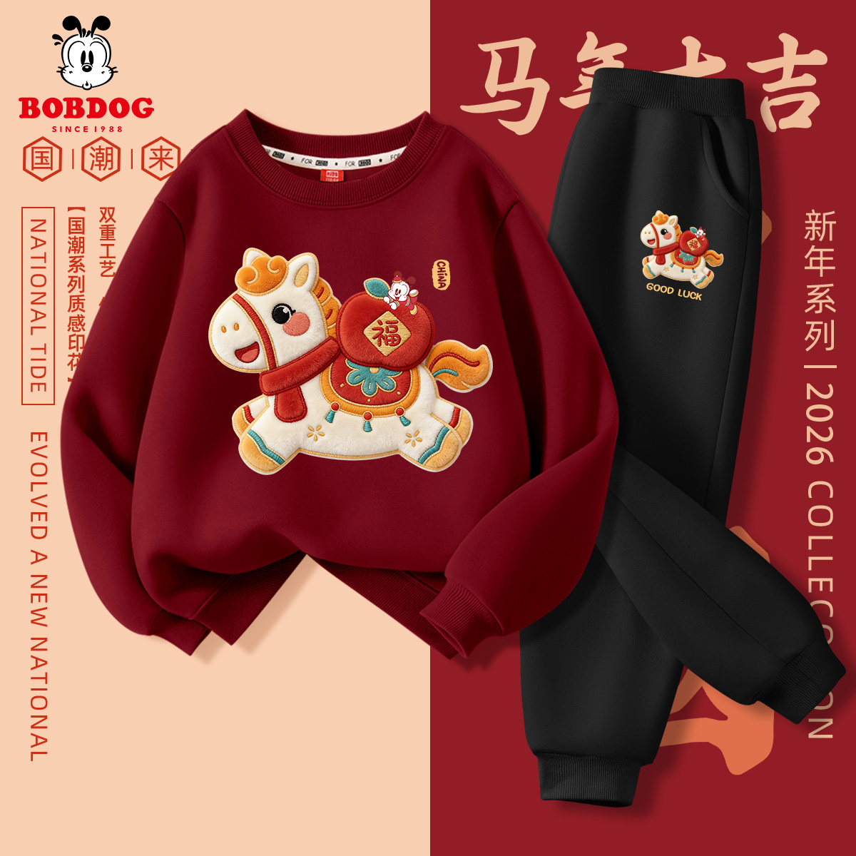巴布豆男童春秋薄款套装2026新款不加绒儿童红色卫衣马年新年春装