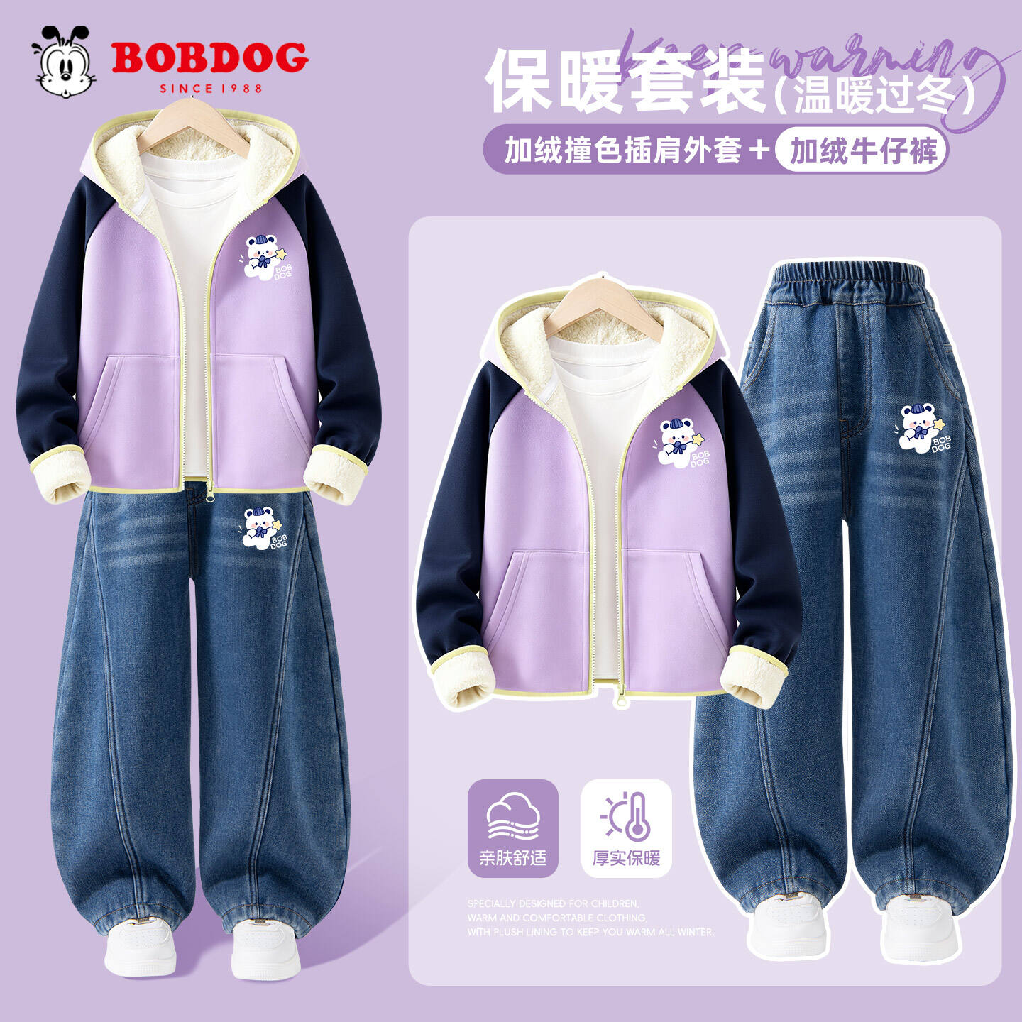 巴布豆女童冬装套装2025新款女宝羊羔绒外套可爱儿童加绒厚牛仔裤