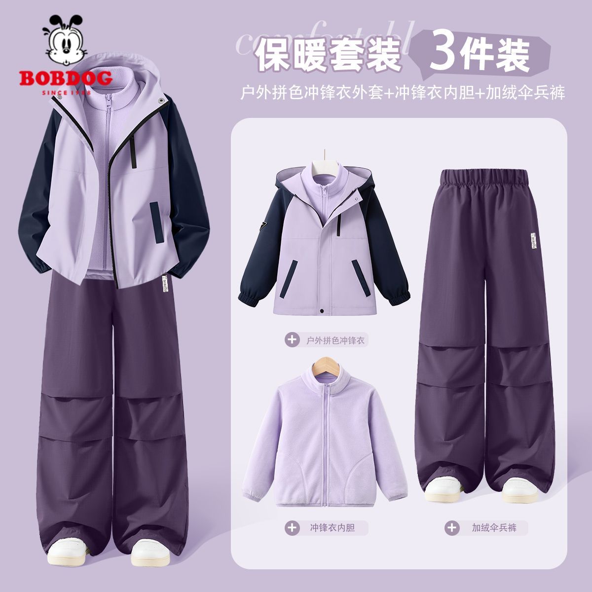 巴布豆女童加厚套装冬装2025新款女孩冲锋外套户外儿童加绒伞兵裤