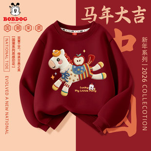 巴布豆男童过年红色卫衣2026新款薄款春儿童马年本命年衣服不加绒