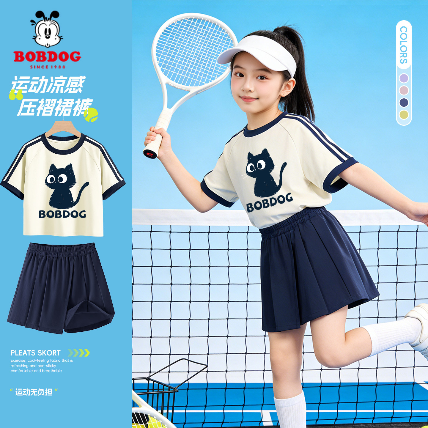 巴布豆童装女童运动套装夏薄款2026新款儿童短袖韩版洋气大童裙裤