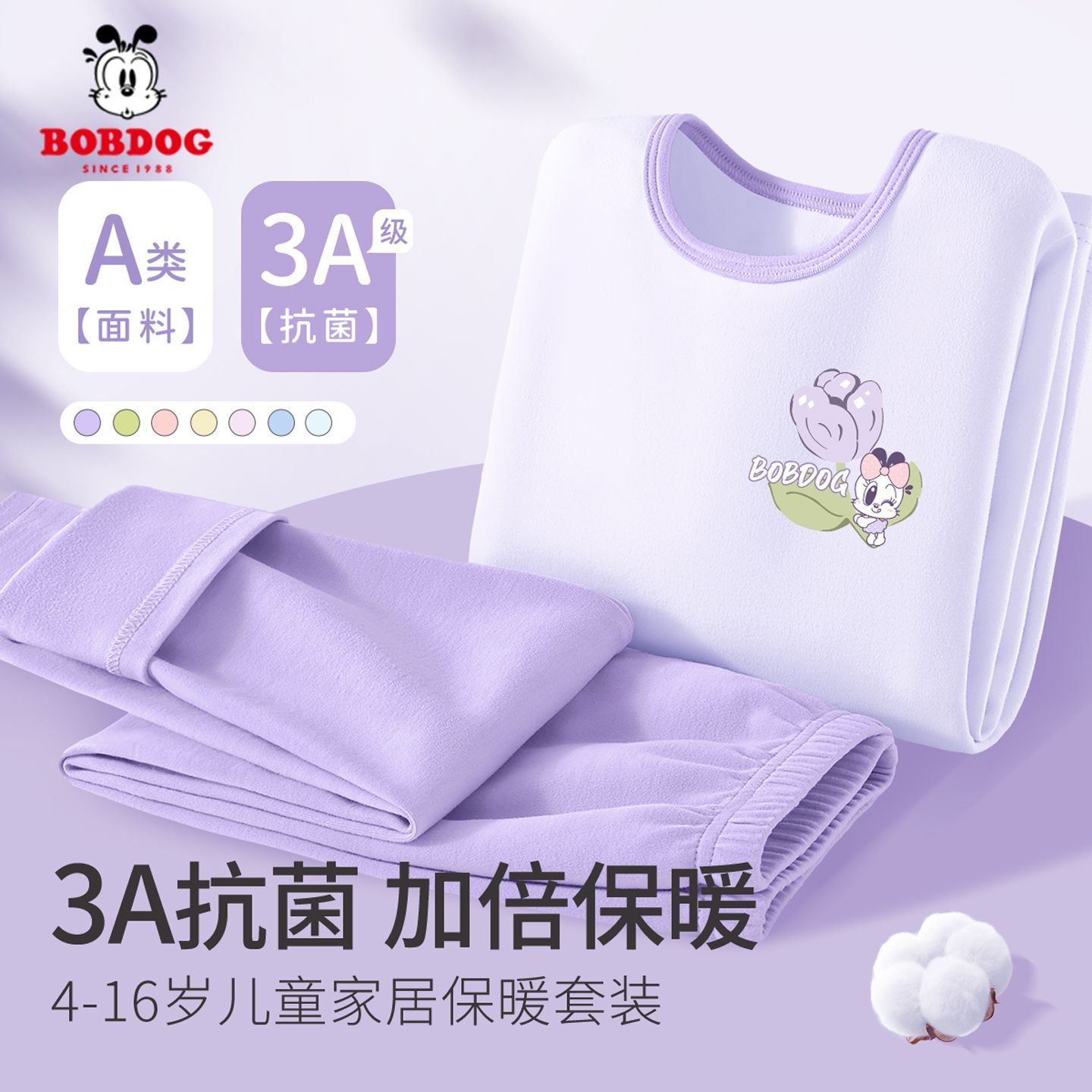 巴布豆女童秋衣秋裤套装秋冬装2025新款女孩家居服a类厚儿童睡衣