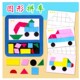 幼儿园益智区几何图形拼车认知形状拼图小中班自制玩教具游戏材料