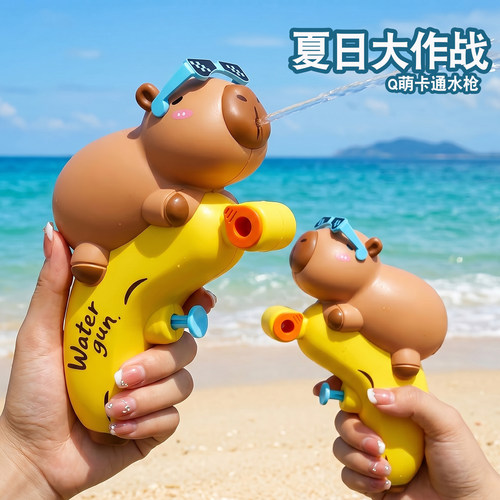 新款卡皮巴拉水枪儿童玩具幼儿园打水仗神器小水枪宝宝洗澡玩具
