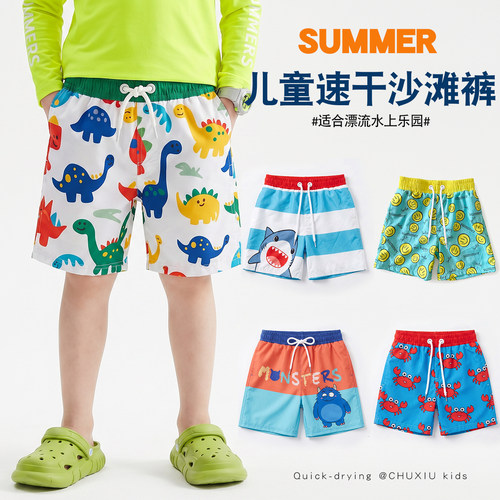 雏袖儿童速干沙滩裤游泳裤