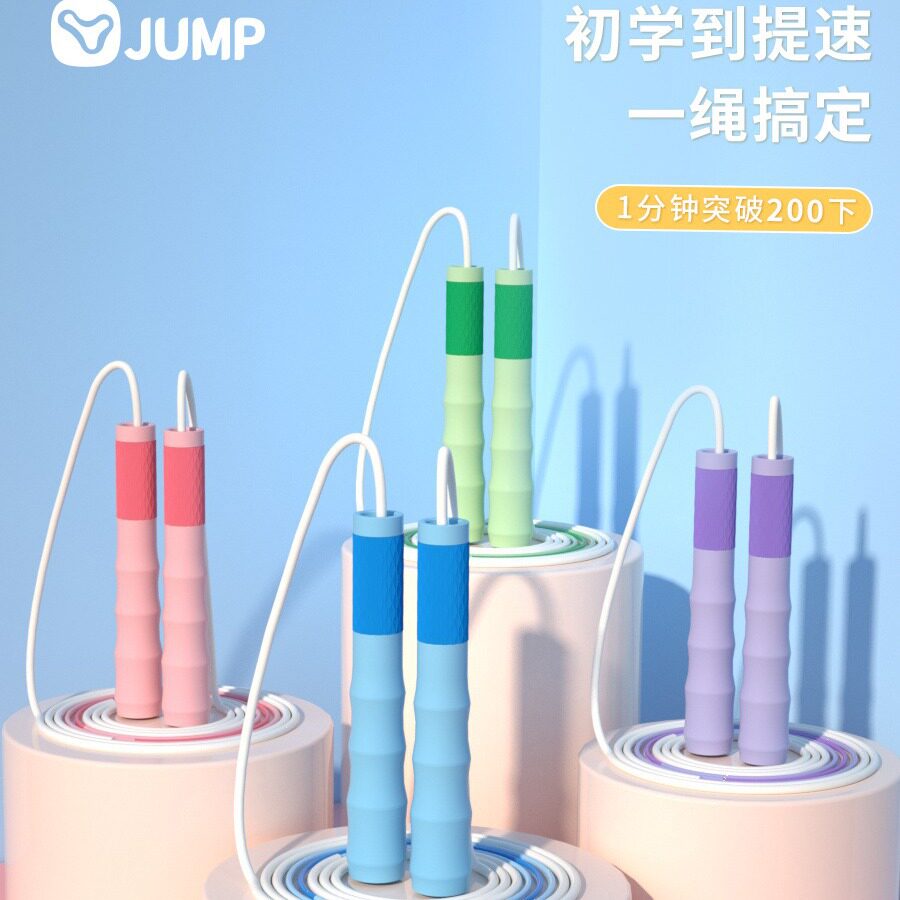 跃动儿童沙专业式跳绳小学生专用不打结幼儿园初学中考竞速款绳子