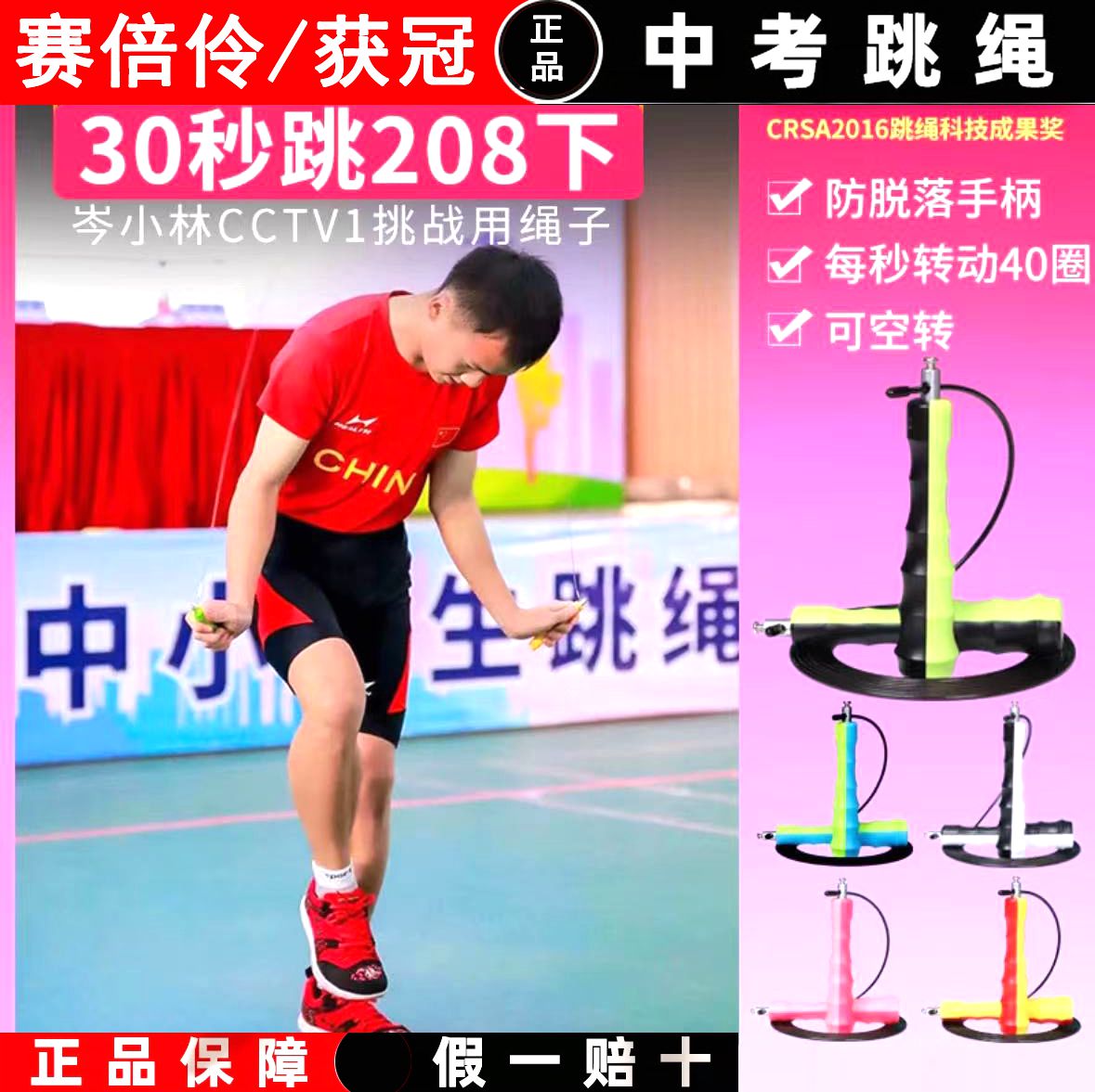 赛倍伶获冠钢丝跳绳竞速比赛训练绳学生儿童成人健身考试极速轴承