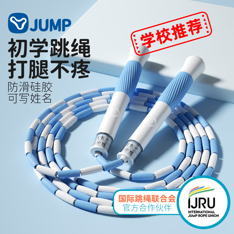 跃动竹节跳绳儿童小学生专用幼儿园初学中考花式专业跳神健身绳子