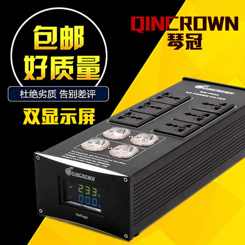 QINCROWN/琴冠 滤波器 电源净化器 防雷排插发烧音响专用电源插座