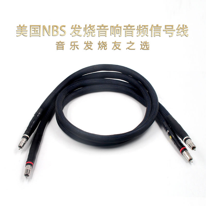 美国NBS发烧音频信号线 高纯镀 镀银线材 纯银线