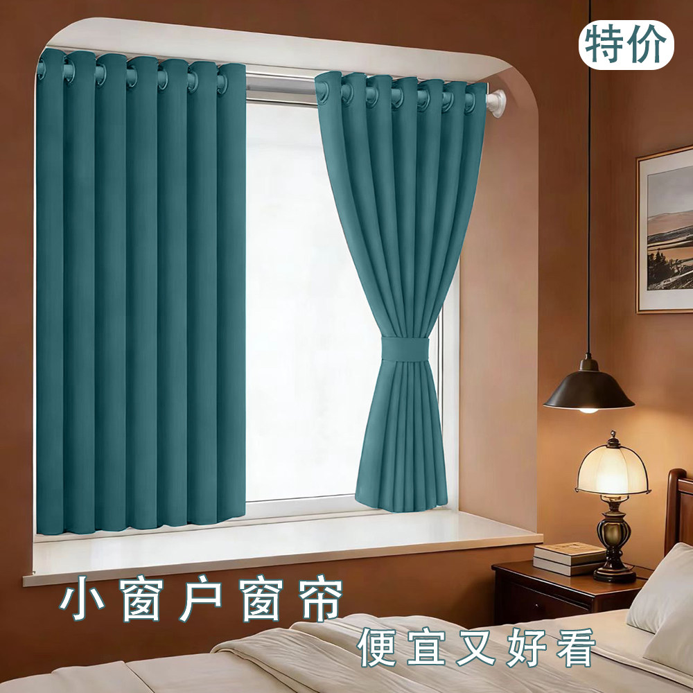特价免打孔小窗户短款飘窗窗帘