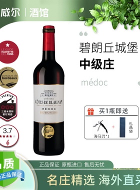 法国进口cotes de blaignan梅多克中级庄碧朗丘城堡干红葡萄酒
