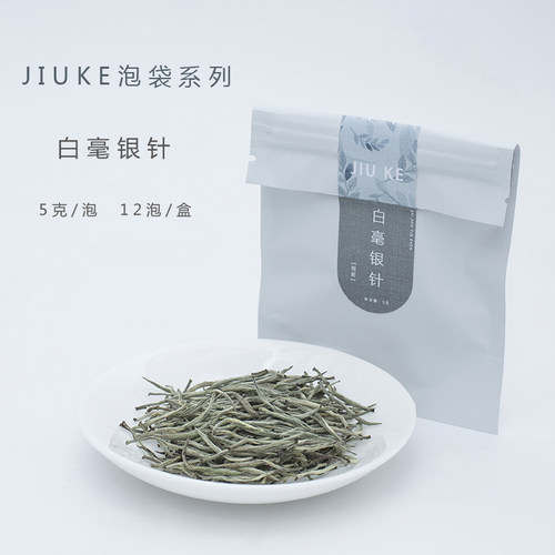 2026白茶白毫银针明前袋装原料