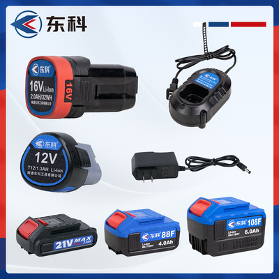 东科12V16V21V锂电池1088F电钻角磨机电动扳手充电器电圆锯配件电