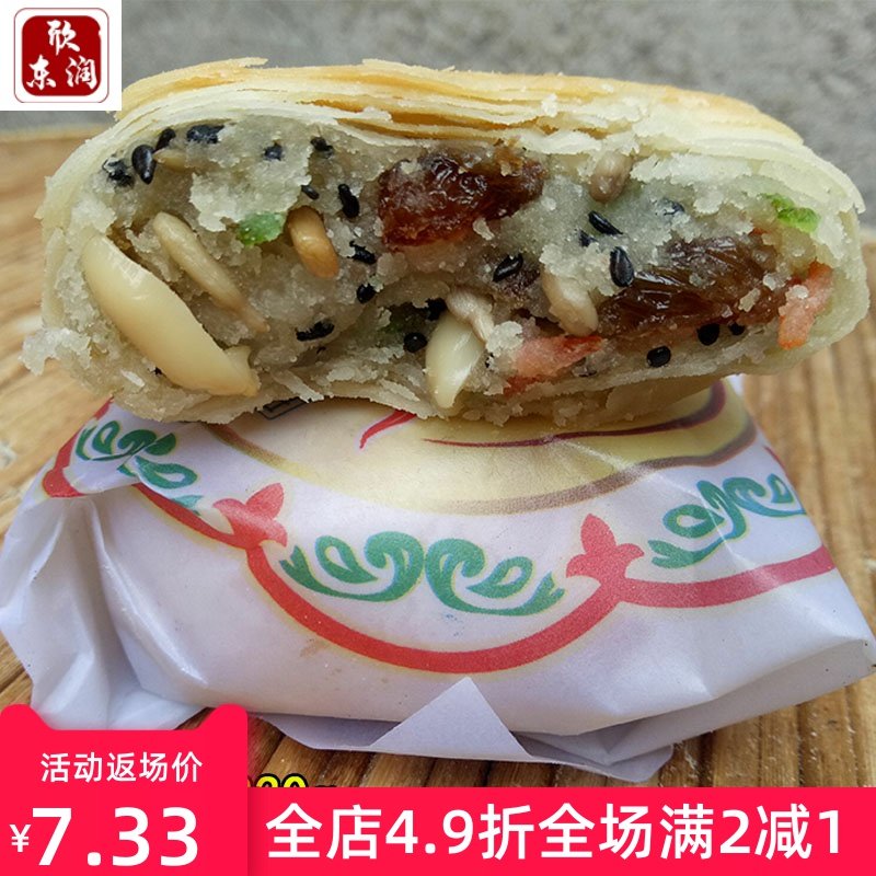 五仁月饼苏式酥皮月饼散装多口味老式中秋传统山东手工月饼10个装