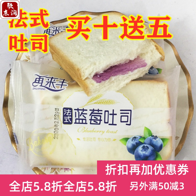丝软口感蓝莓吐司营养早餐夹心面包