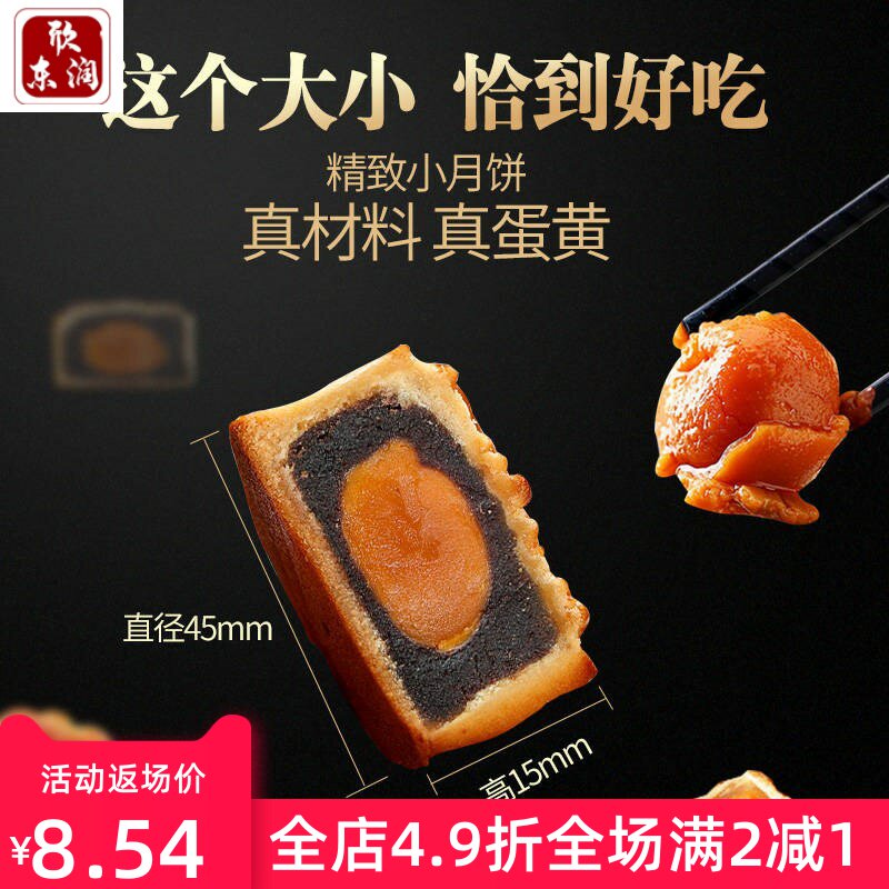 中秋广式莲蓉蛋黄月饼豆沙迷你小月饼散装整箱团购多口味42g/个