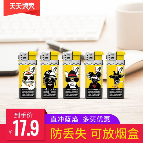 贵族充气防风直冲一次性打火机