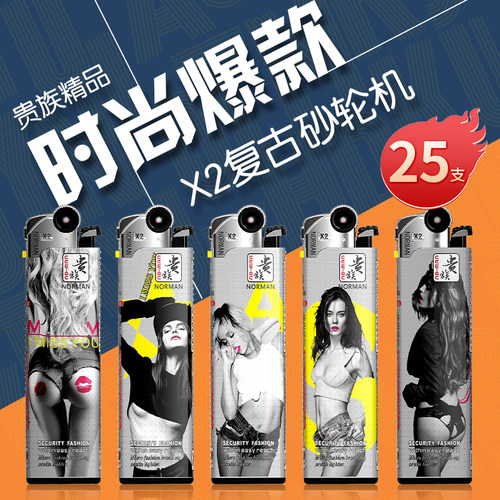 贵族无声火石砂轮充气打火机