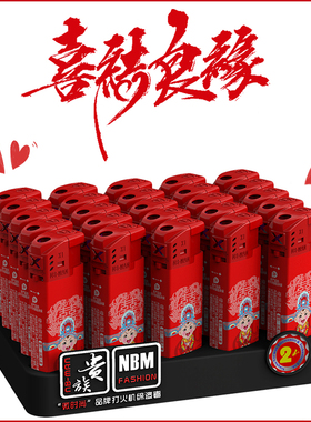 贵族红色结婚一次性婚庆用品喜字婚礼明火打火机防爆喜事定制批发