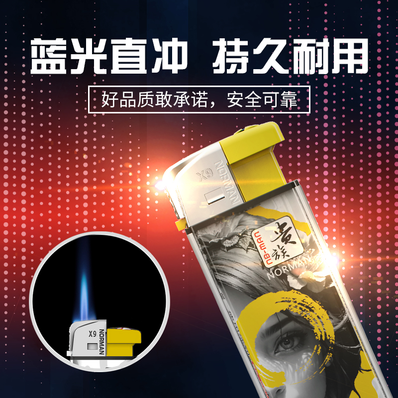 贵族新款蓝焰直冲打火机