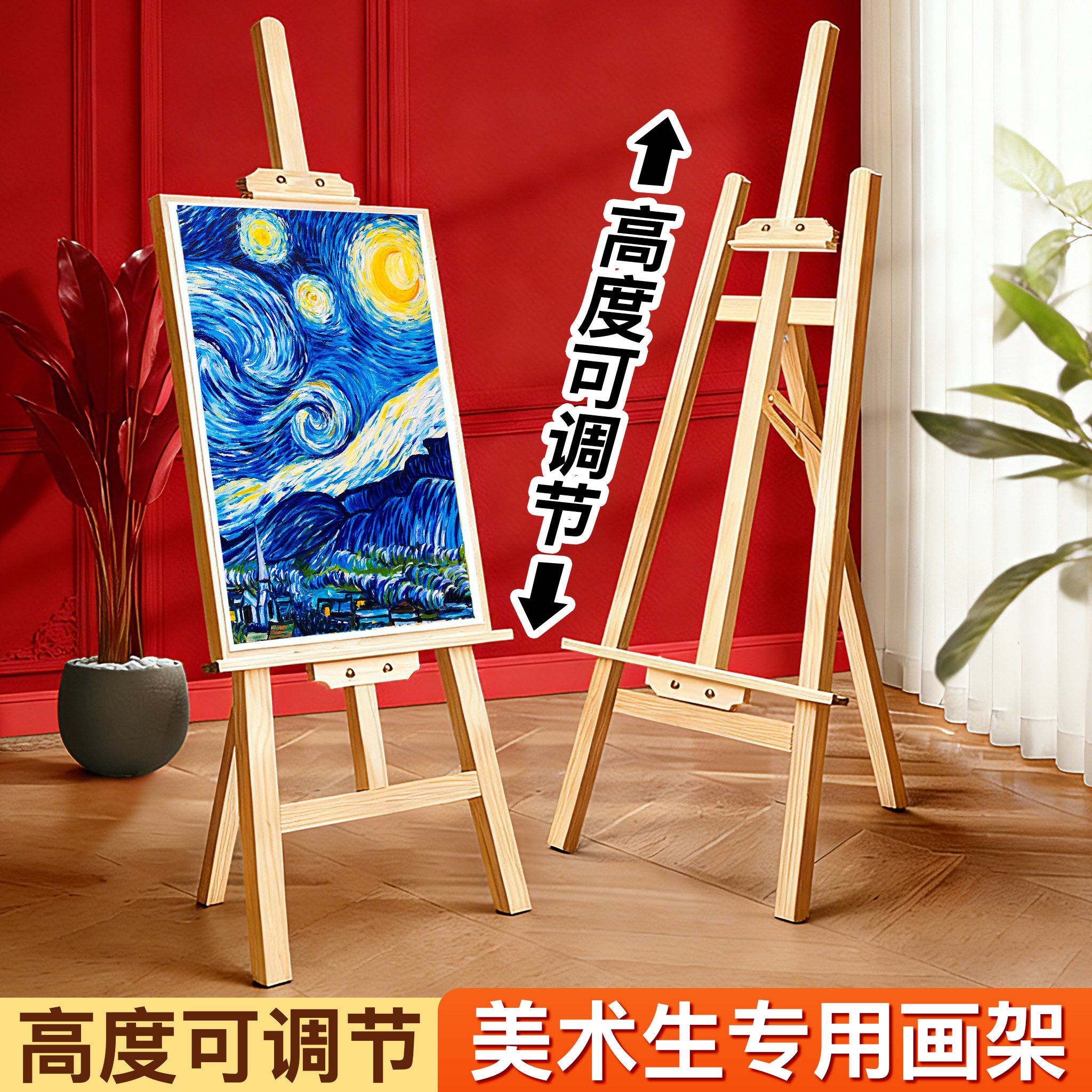 画架美术生专用画板素描支架展示架可折叠式便携写生4k儿童木质油画架家用画画实木三角画架落地立式架迎宾牌,文具电教/文化用品/商务用品,画板/画架/速写板,淘宝优惠券,粉丝福利购,淘宝优惠卷