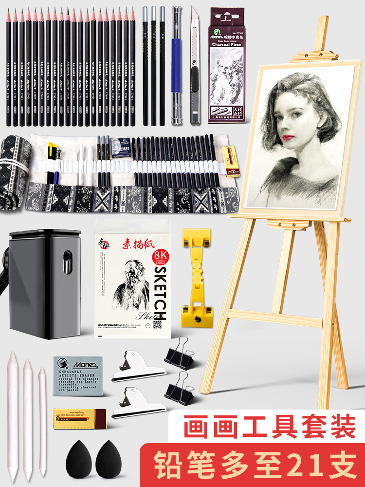 工具素描左绘工具套装初学者必备