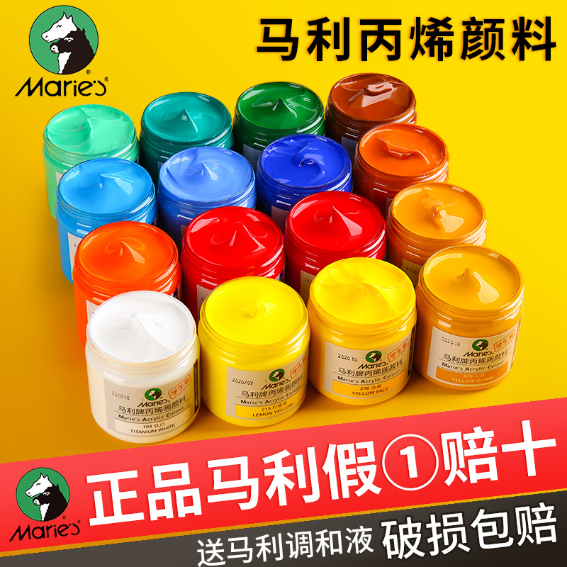 马利牌丙烯颜料100ml防水防晒