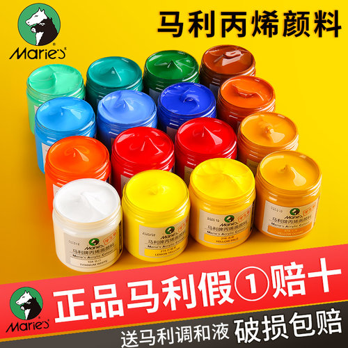马利牌丙烯颜料100ml防水防晒