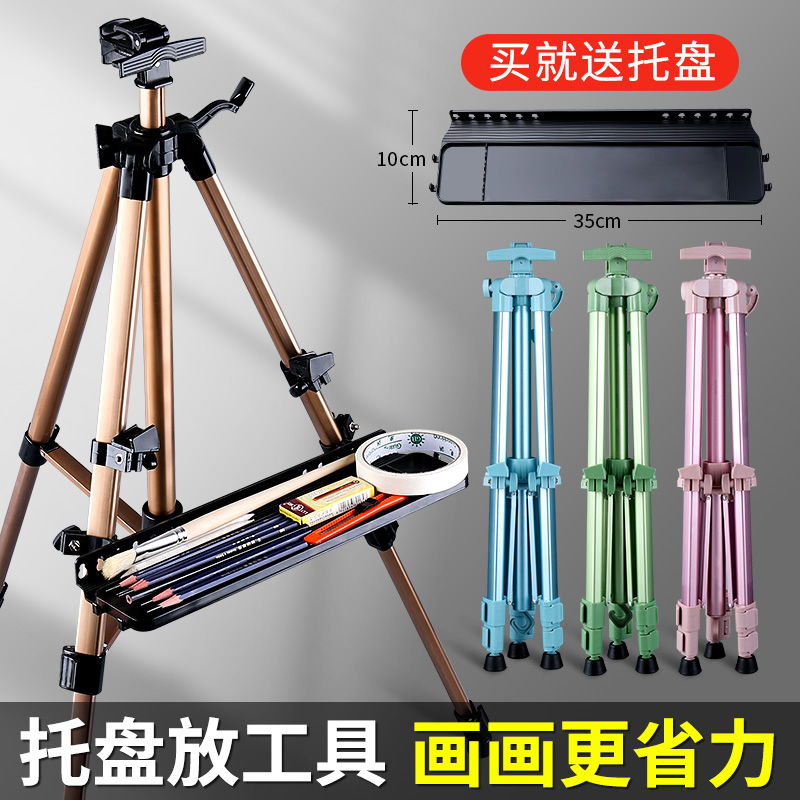 美术生专用手摇金属画架带托盘