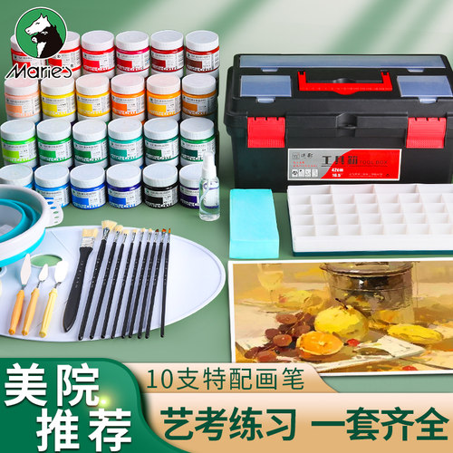 马利水粉颜料套装学生儿童无毒