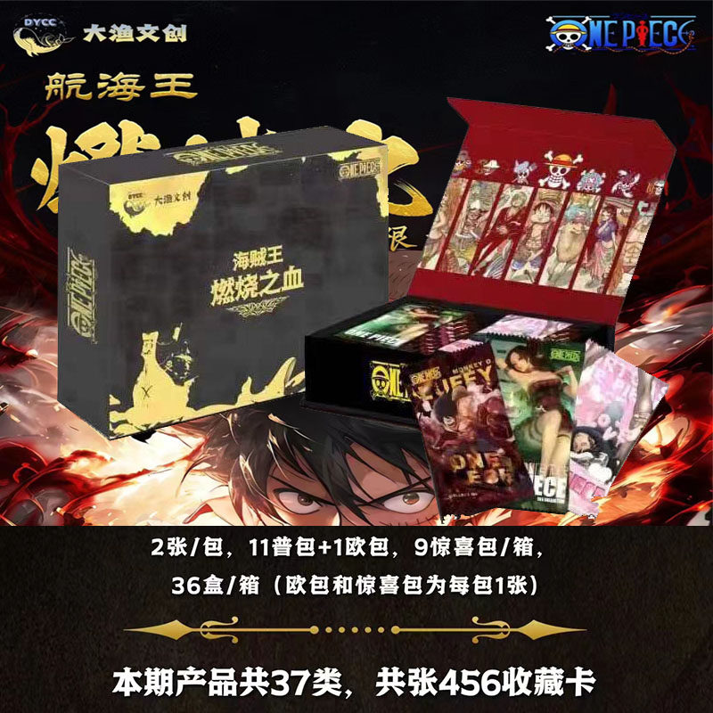 大渔文创海贼王卡片第三弹燃烧之血珍藏版卡牌收藏盲盒动漫周边