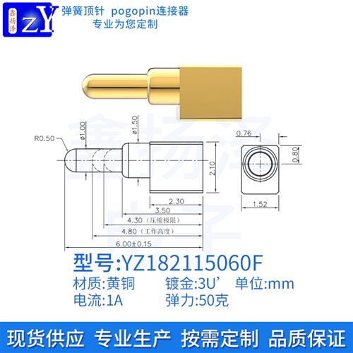 弹簧顶针镀金黄铜2.8-8mm120g1A充电蓝牙耳机侧贴测试探针pogopin