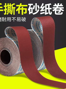 4寸手撕砂布卷砂带砂布金属木工打磨抛光砂纸片水磨细软厚沙布卷