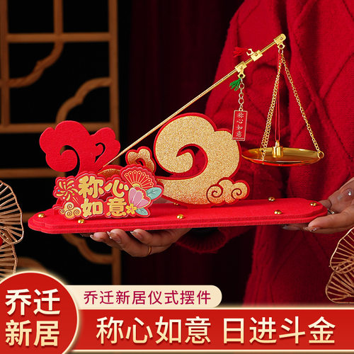 称心如意小铜秤创意摆件乔迁之喜新居布置装饰宝宝周岁抓周用品
