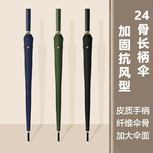 24骨双层男士自动加固暴雨伞