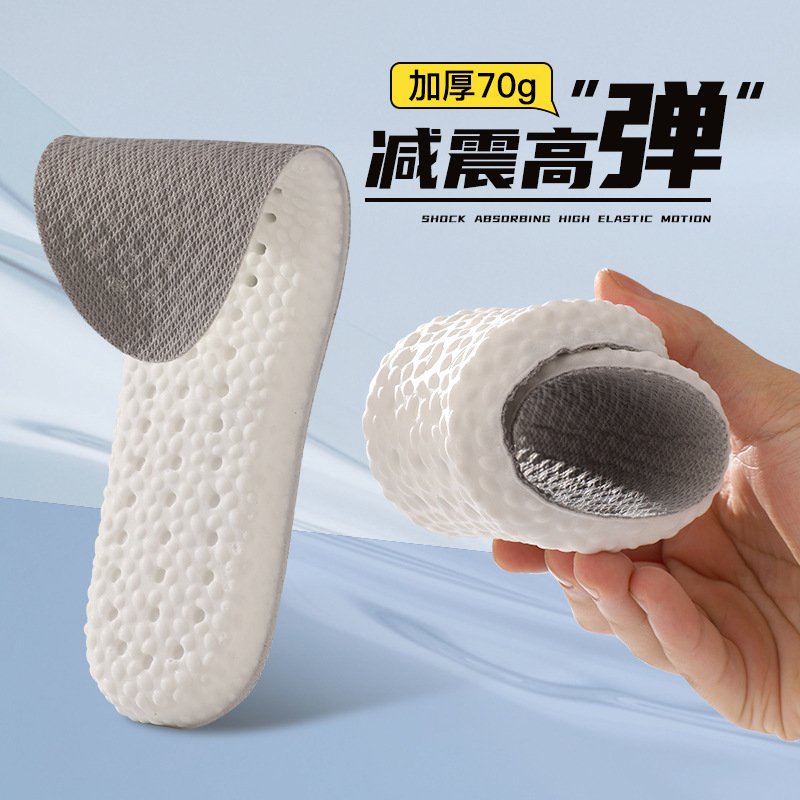 踩屎感鞋垫男女运动军训透气吸汗