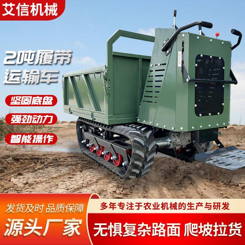 履带运输车爬山虎农用全地形农用搬运车果园山地手扶两吨爬坡王