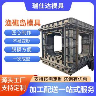 鱼礁岛钢模具近海养殖海洋海工框架岛模具混凝土人工鱼巢岛钢模具