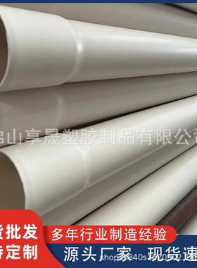 upvc通信管厂家白色弱电低压电缆保护管dn160塑料实壁路灯穿线管