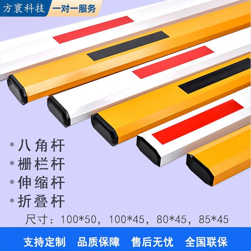 小区门口起落道闸杆停车场升降杆起落直杆铝合金门卫拦车栅栏杆