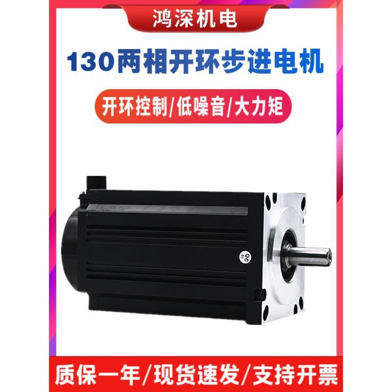 130J12252-368130三相步进马达,35NM适配3DM20803DM3722