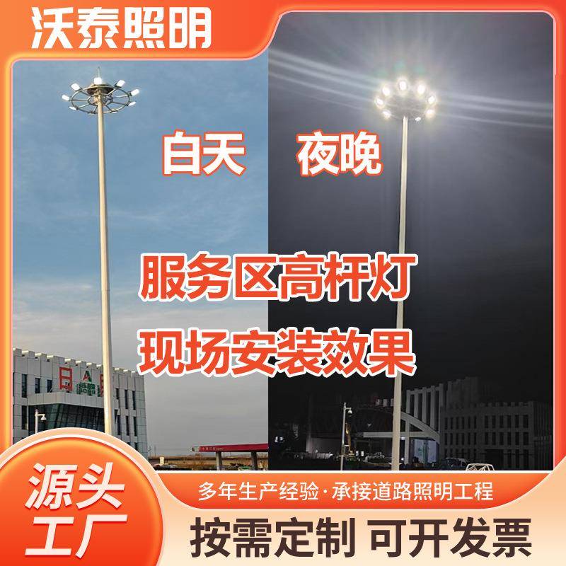 20米升降高杆灯服务区现场安装效果广场照明灯8火9火12火高杆灯