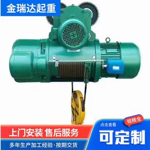 现货电动葫芦1吨带遥控操作灵活2吨吨钢丝绳电动葫芦
