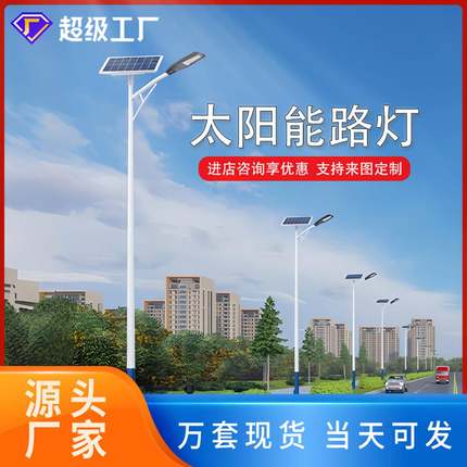 太阳能路灯户外新农村6米led市政工程道路照明感应太阳能灯