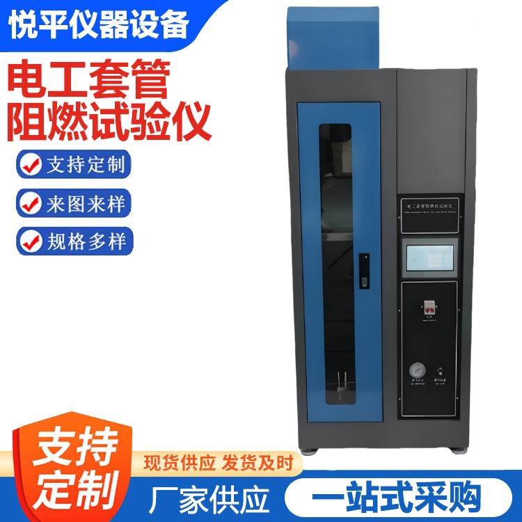 电工套管阻燃测试仪JL3050绝缘套管阻燃性能测定仪自熄性试验机