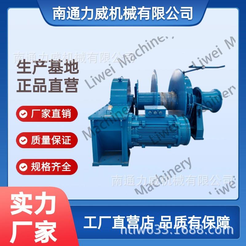 力威机械/生产基地220206-DC250绞车设备船用矿用工业先锋